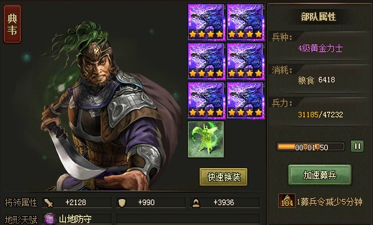 攻城掠地打张飞怎么打