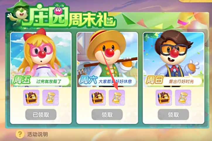 摩尔庄园怎么获得时光沙漏