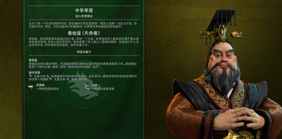 文明6秦始皇适合什么地图