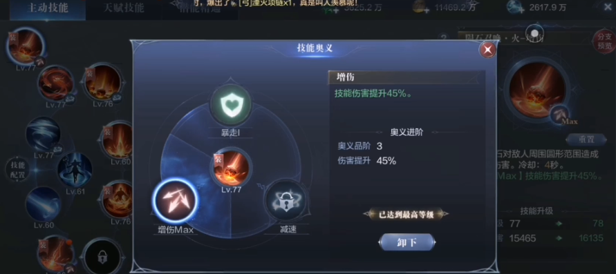 全民奇迹2法师用哪几个技能 全民奇迹2法师用哪几个技能