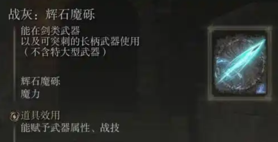 艾尔登法环观星者最强套装是什么