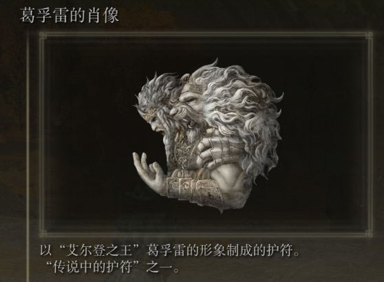艾尔登法环观星者最强套装是什么