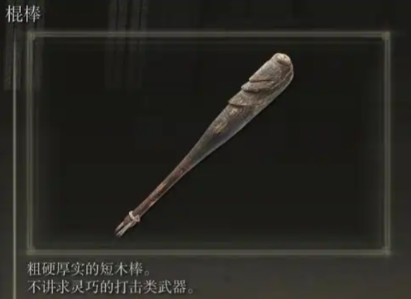 艾尔登法环有什么技巧