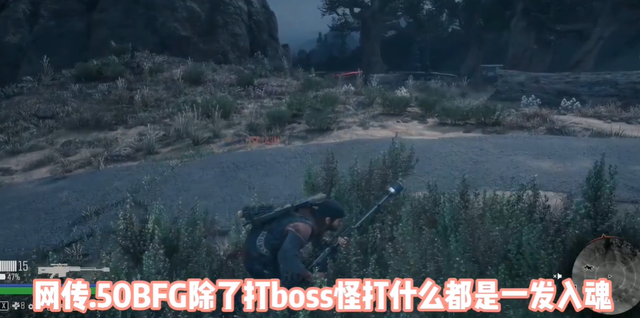 往日不再bfg怎么获得
