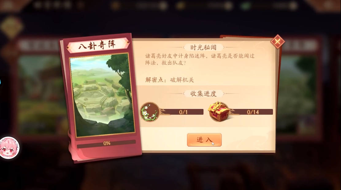少年三国志2怎么解八卦奇阵