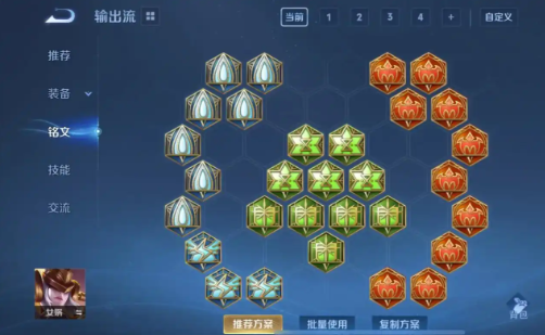 王者荣耀女娲5v5怎么出装