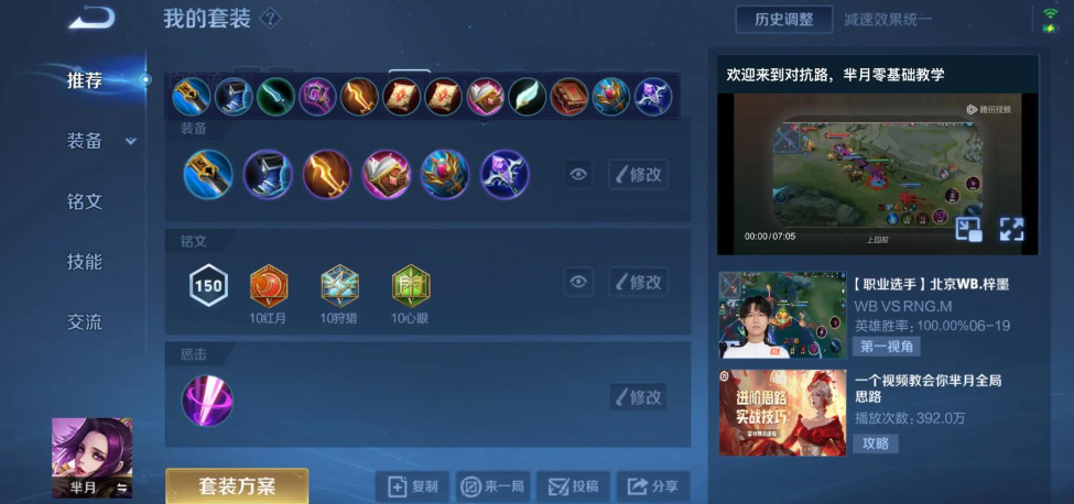 王者荣耀奇葩ap出装有什么