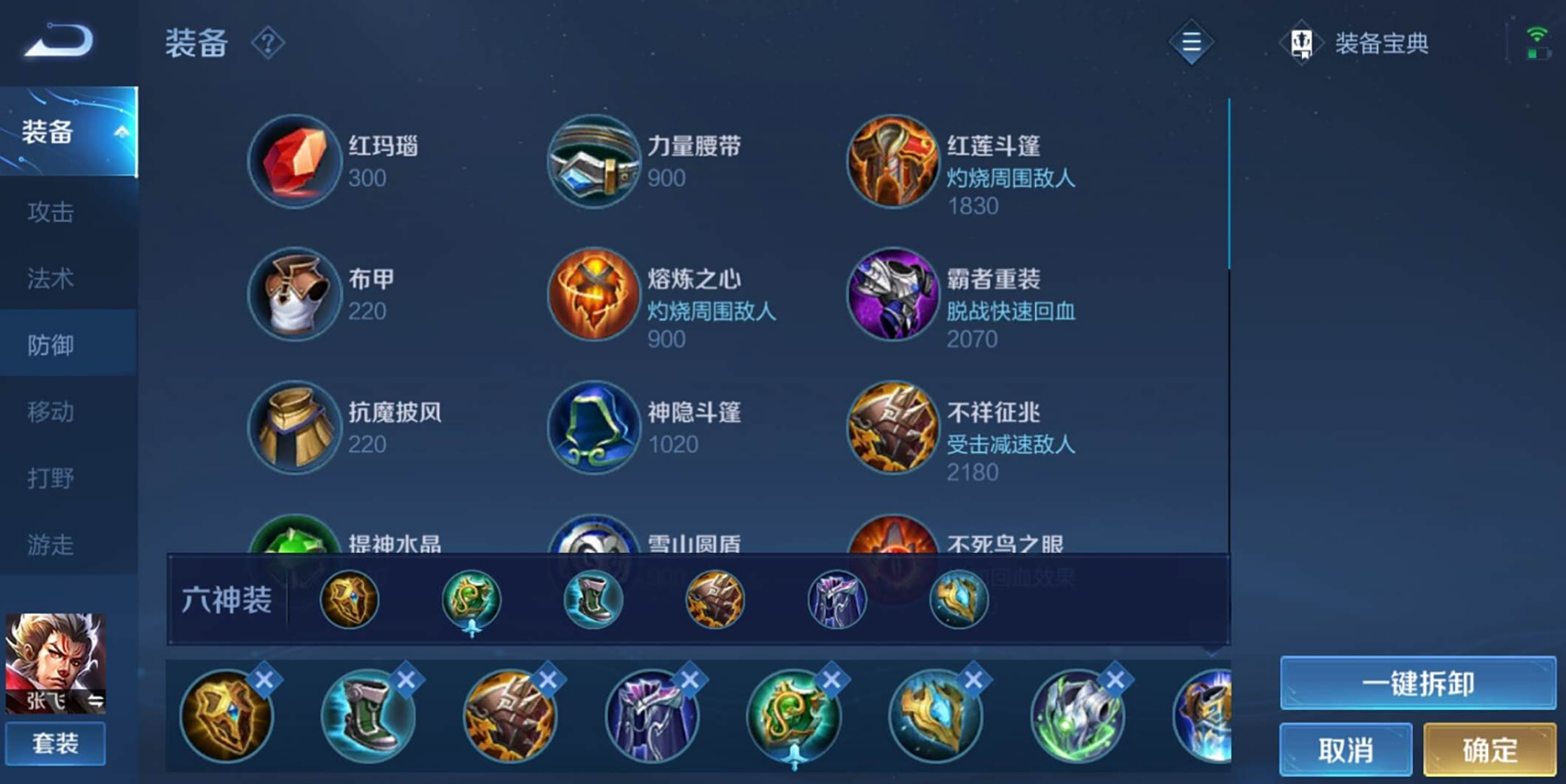 王者荣耀出装及铭文怎么搭配 王者荣耀出装及铭文怎么搭配