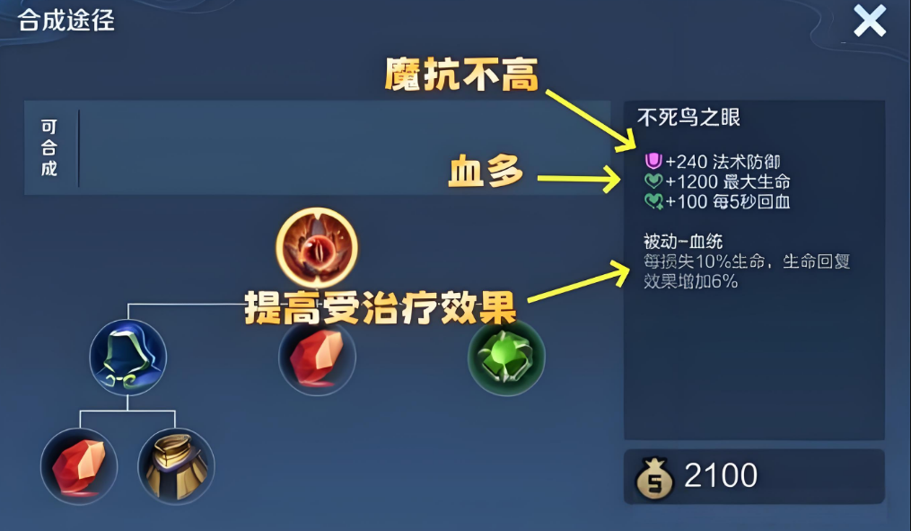 王者荣耀如何克法师出装
