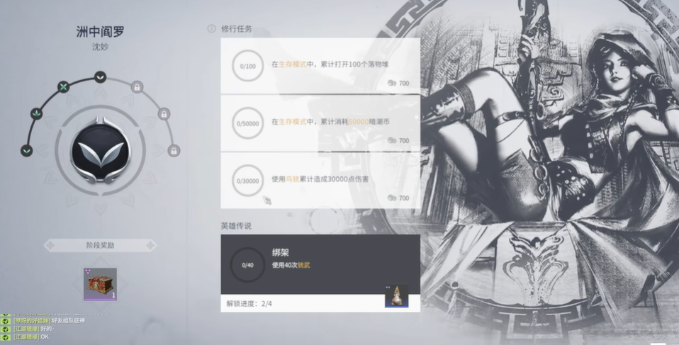 永劫无间迦南修行任务怎么玩