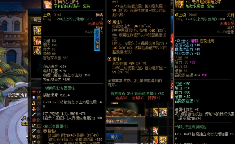 地下城与勇士军神的心之所念怎么获得