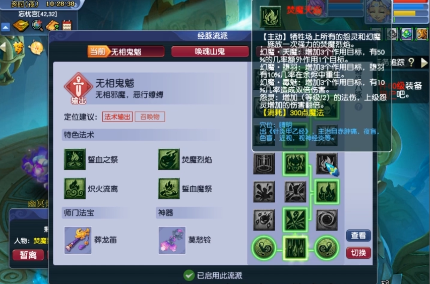 梦幻西游69女魃墓如何挂机