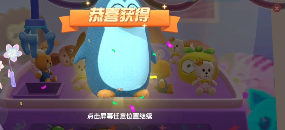 摩尔庄园企鹅娃娃怎么抓 摩尔庄园企鹅娃娃怎么抓