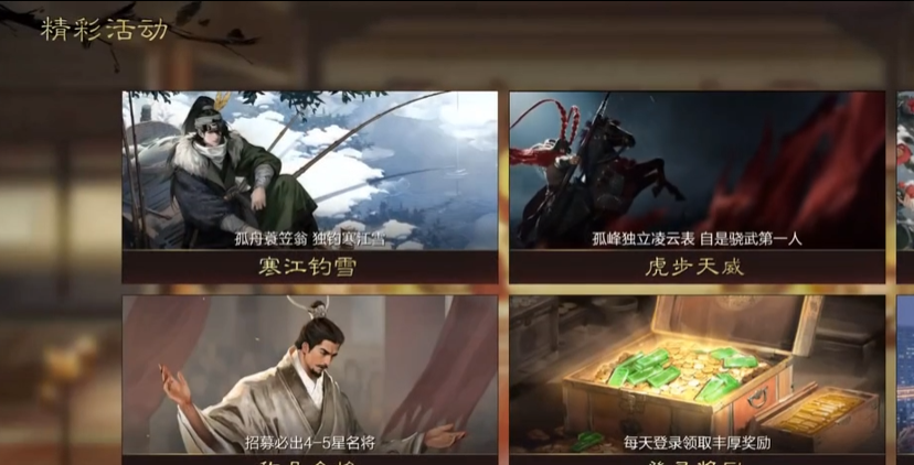 率土之滨怎么白嫖虎符 率土之滨怎么白嫖虎符
