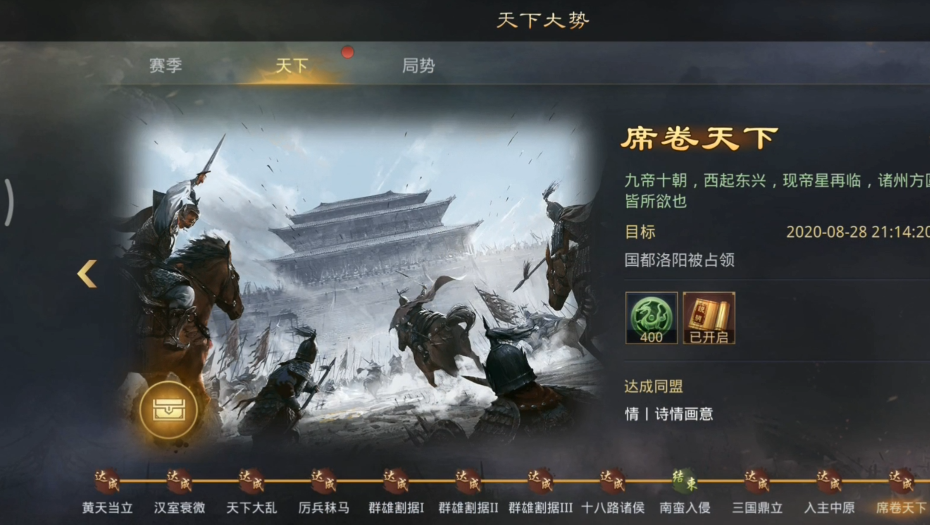 率土之滨怎么白嫖虎符 率土之滨怎么白嫖虎符