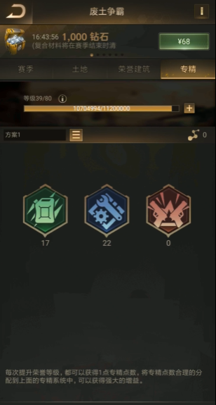 守望黎明战斗专精怎么刷