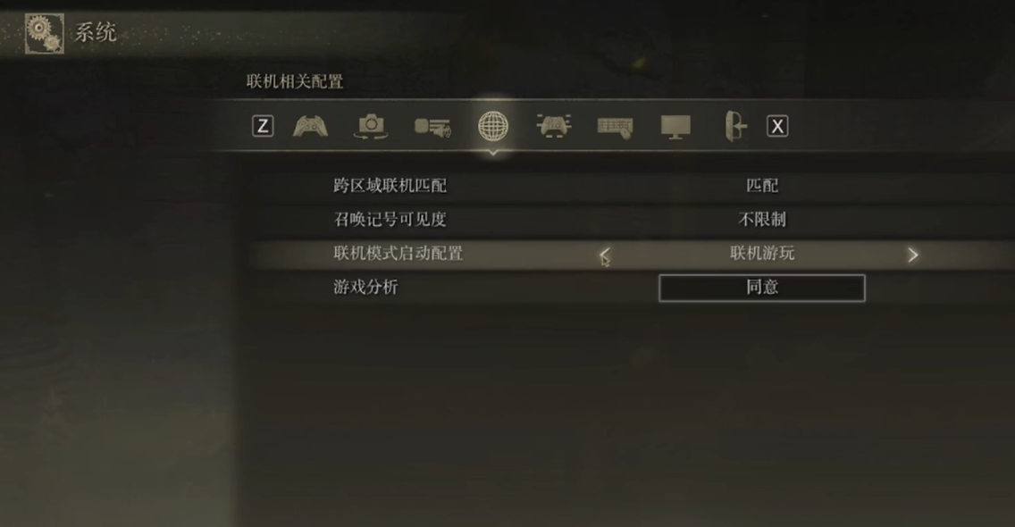 艾尔登法环怎么联机怎么玩