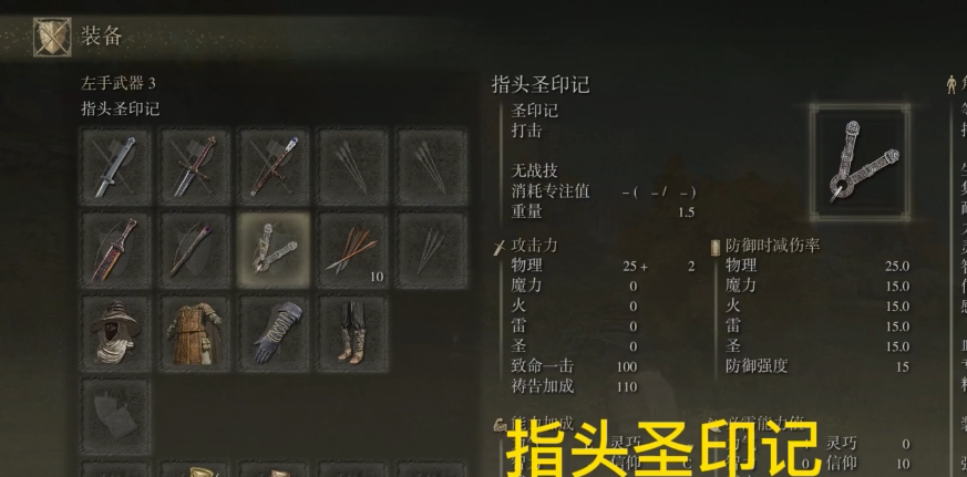 艾尔登法环左手战灰怎么用 艾尔登法环左手战灰怎么用