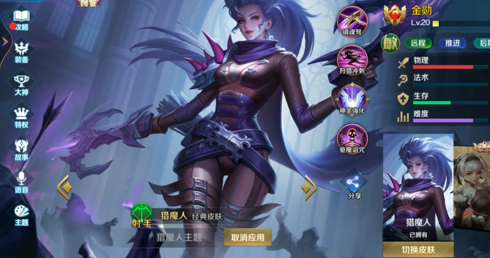 英魂之刃猎魔人怎么玩 英魂之刃猎魔人怎么玩