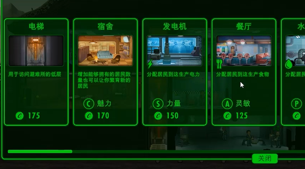 辐射避难所如何分配工作任务 辐射避难所如何分配工作任务