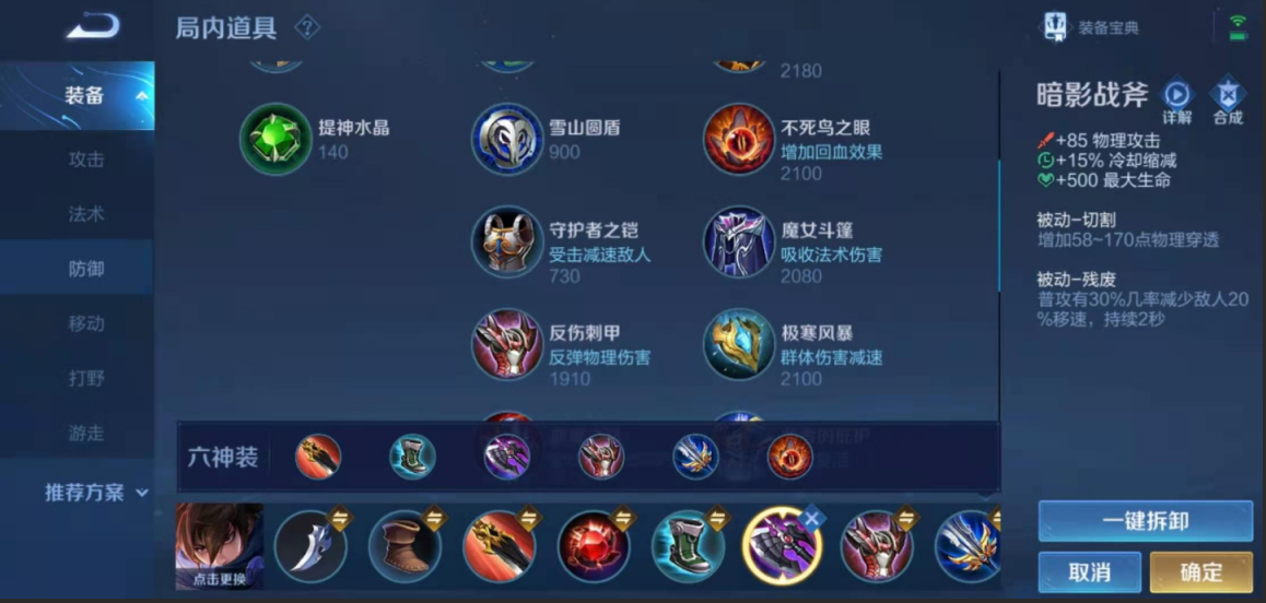 王者荣耀澜万爆吸血出装铭文是什么