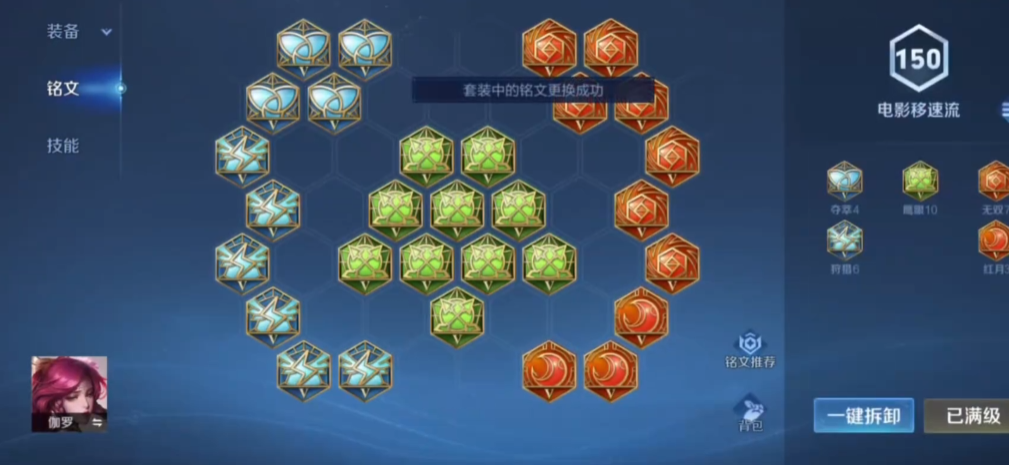 王者荣耀珈罗如何怎么出装铭文 王者荣耀珈罗如何怎么出装铭文