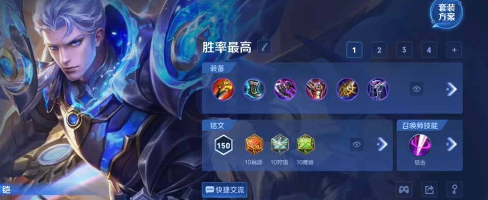 王者荣耀铠出装方法是什么 王者荣耀铠出装方法是什么