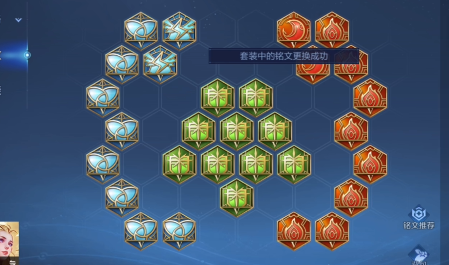 王者荣耀艾琳出装铭文怎么搭配最新 王者荣耀艾琳出装铭文怎么搭配最新