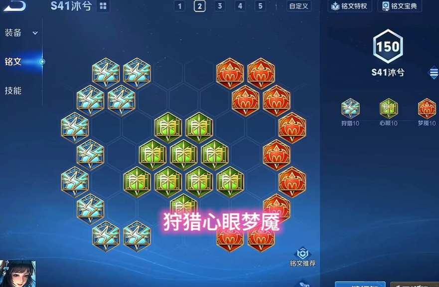 王者荣耀加强西施怎么出装铭文 王者荣耀加强西施怎么出装铭文
