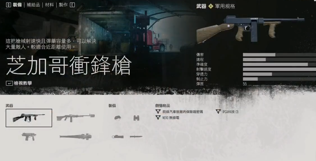 往日不再ssr武器推荐什么