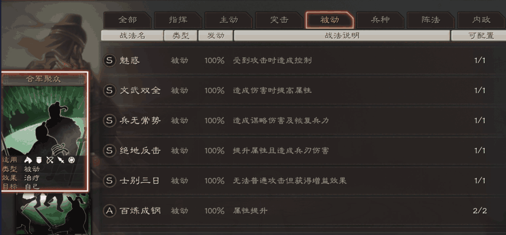 三国志战略版战法怎么弄