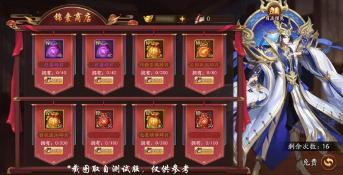 放开那三国3吕布带什么锦囊
