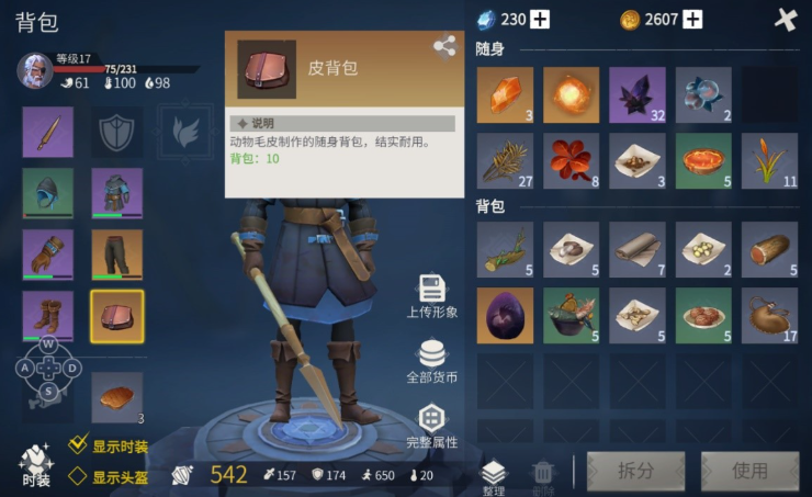 冰原守卫者装备怎么修理