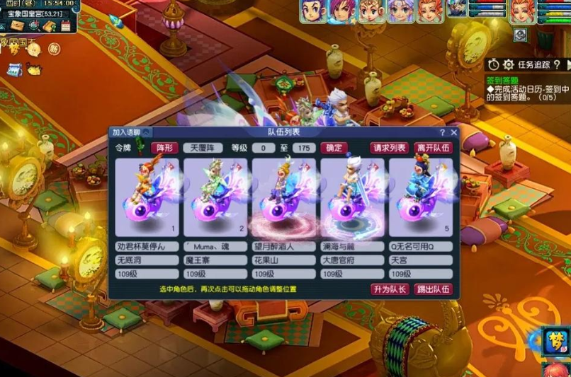 梦幻西游怎么五开打图