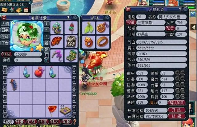 梦幻西游如何从69升109