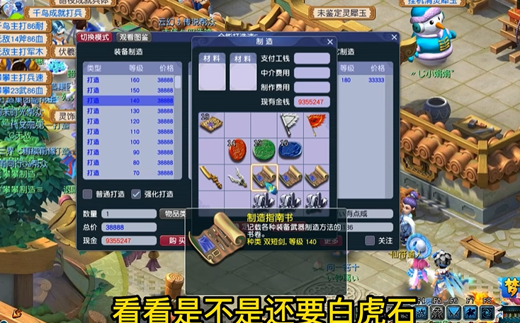 梦幻西游59级如何提升实力