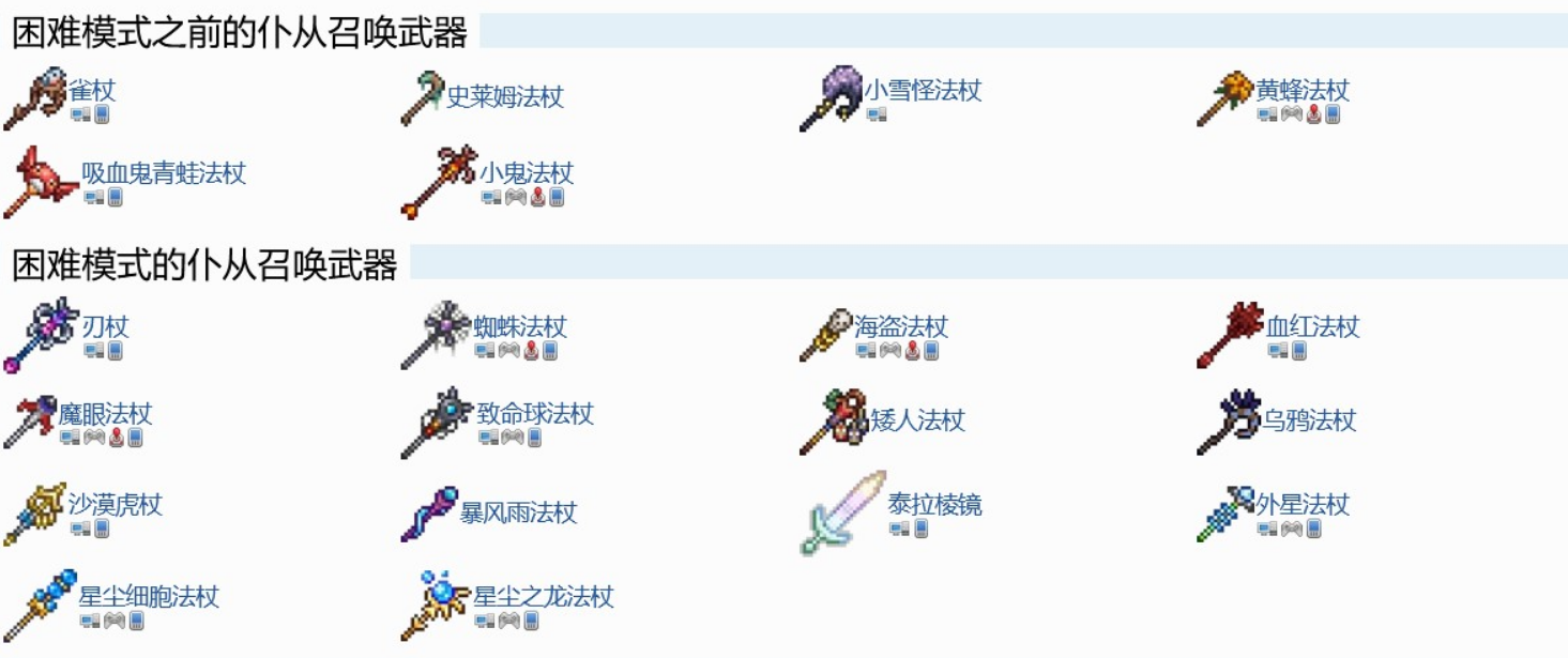 泰拉瑞亚如何有宠物