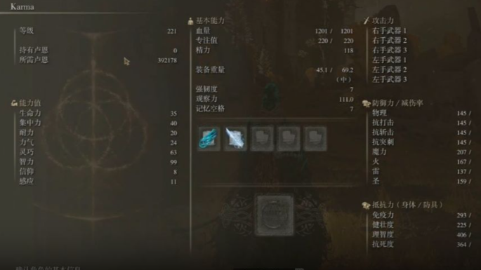 艾尔登法环法师怎么加点