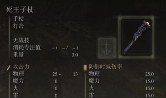 艾尔登法环法师怎么加点