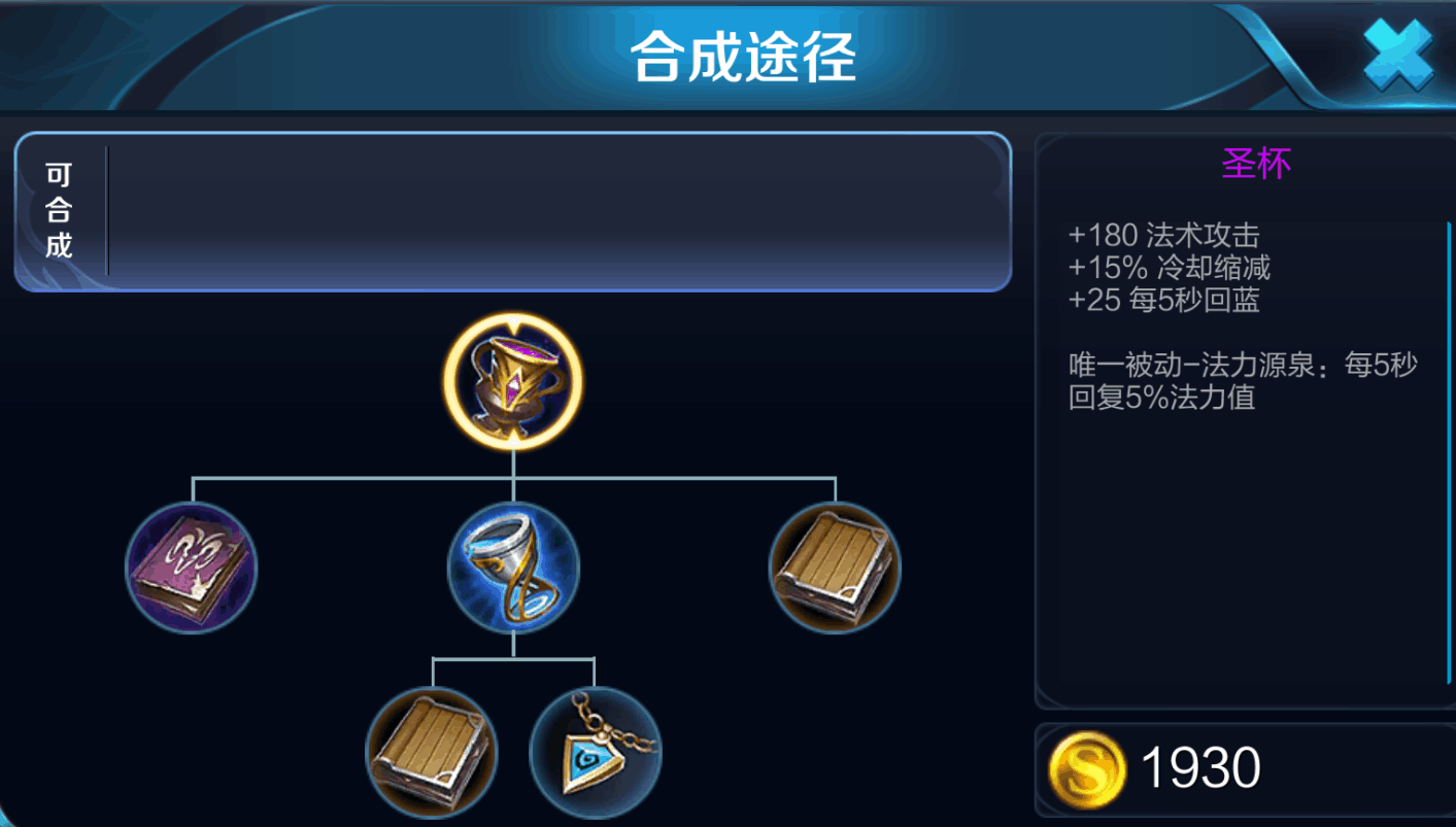 王者荣耀冷却怎么出装