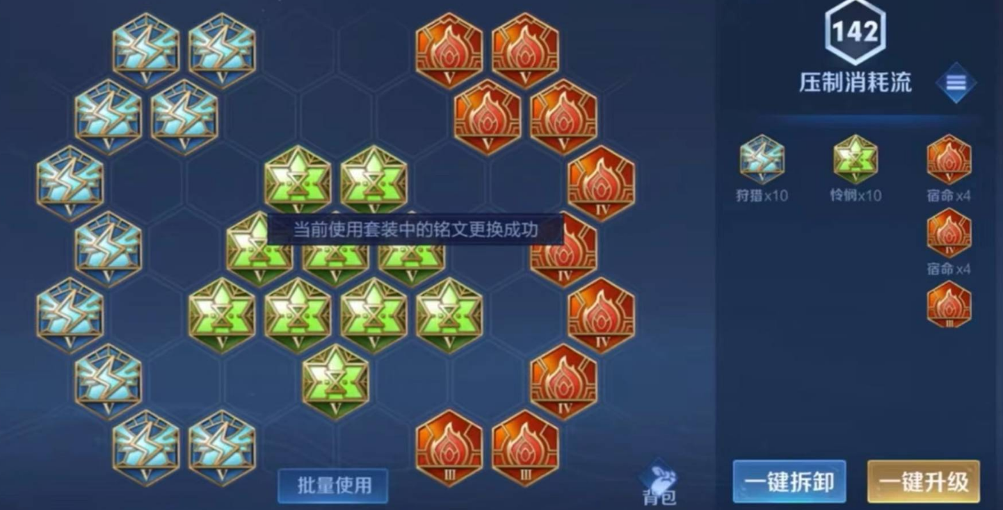 王者荣耀冷却怎么出装