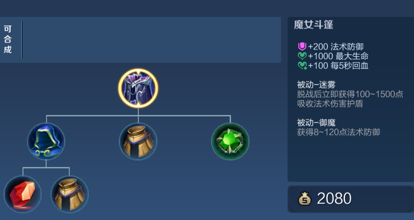 王者荣耀怎么出装铭文打野 王者荣耀怎么出装铭文打野