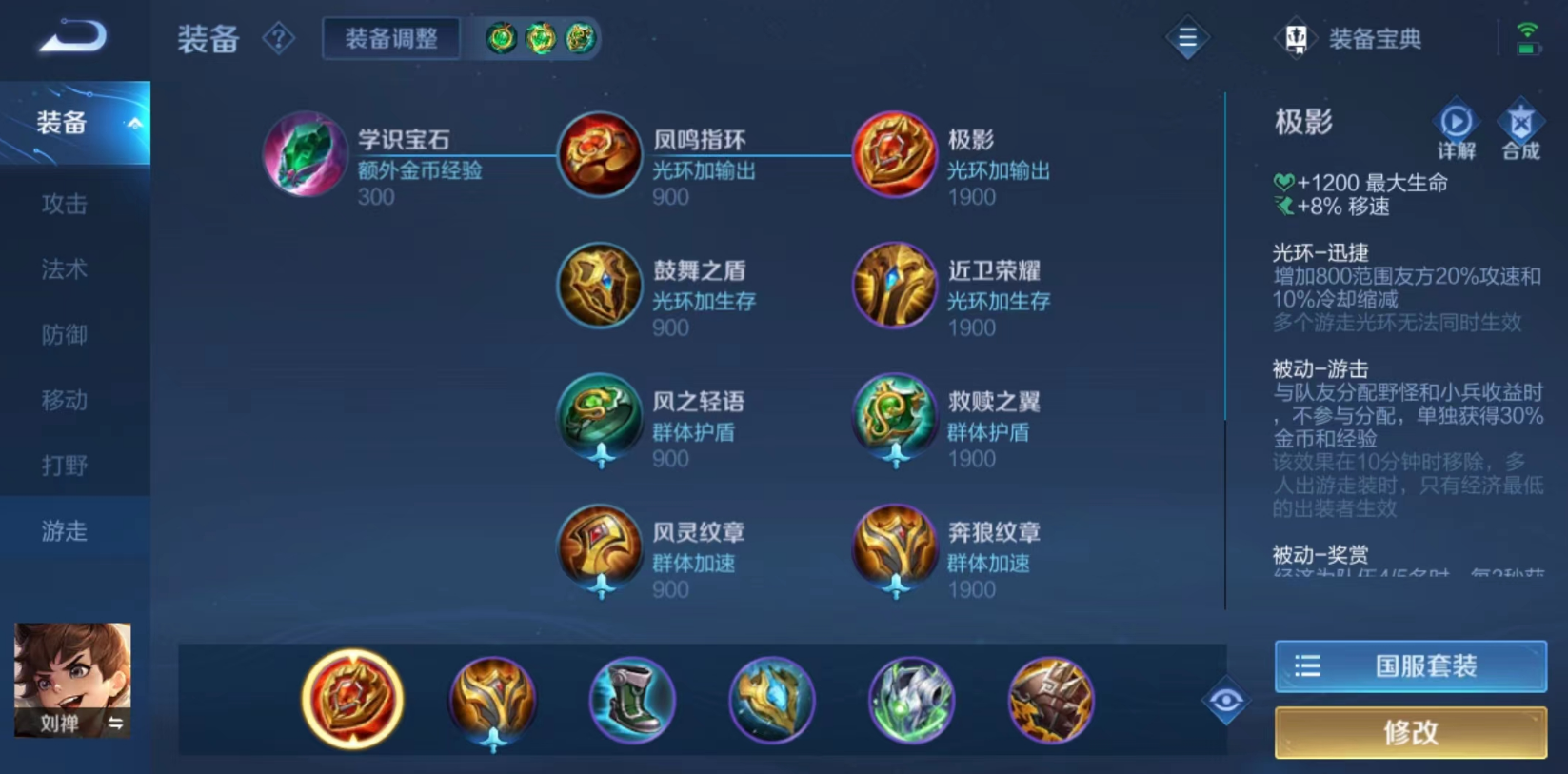 王者荣耀英雄偷水晶出什么装 王者荣耀英雄偷水晶出什么装
