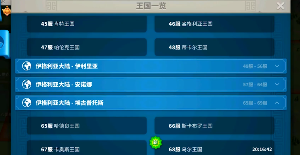 万国觉醒神秘商人怎么出现的
