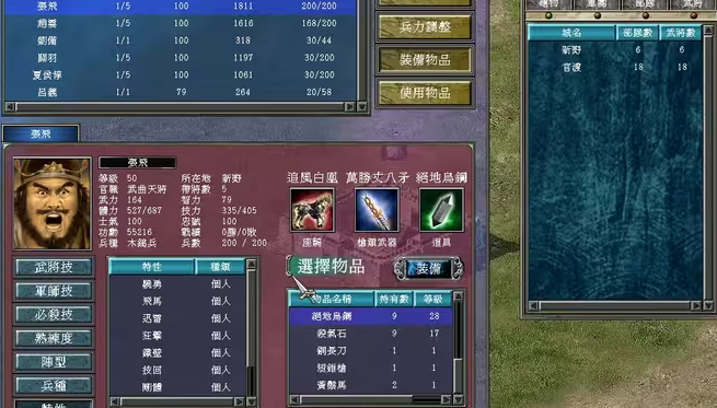 三国群英传7赵云搭配武将怎么玩 三国群英传7赵云搭配武将怎么玩