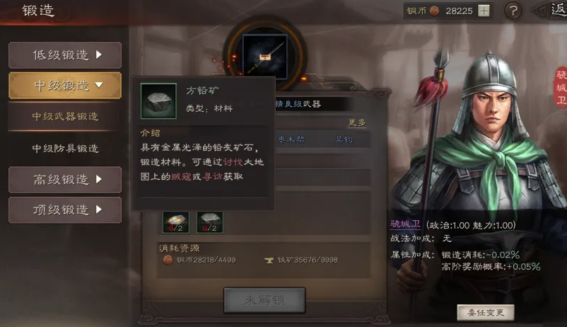 三国志战略版怎么获得武器