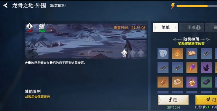 冰原守卫者巨型升降梯制造手册哪里获得