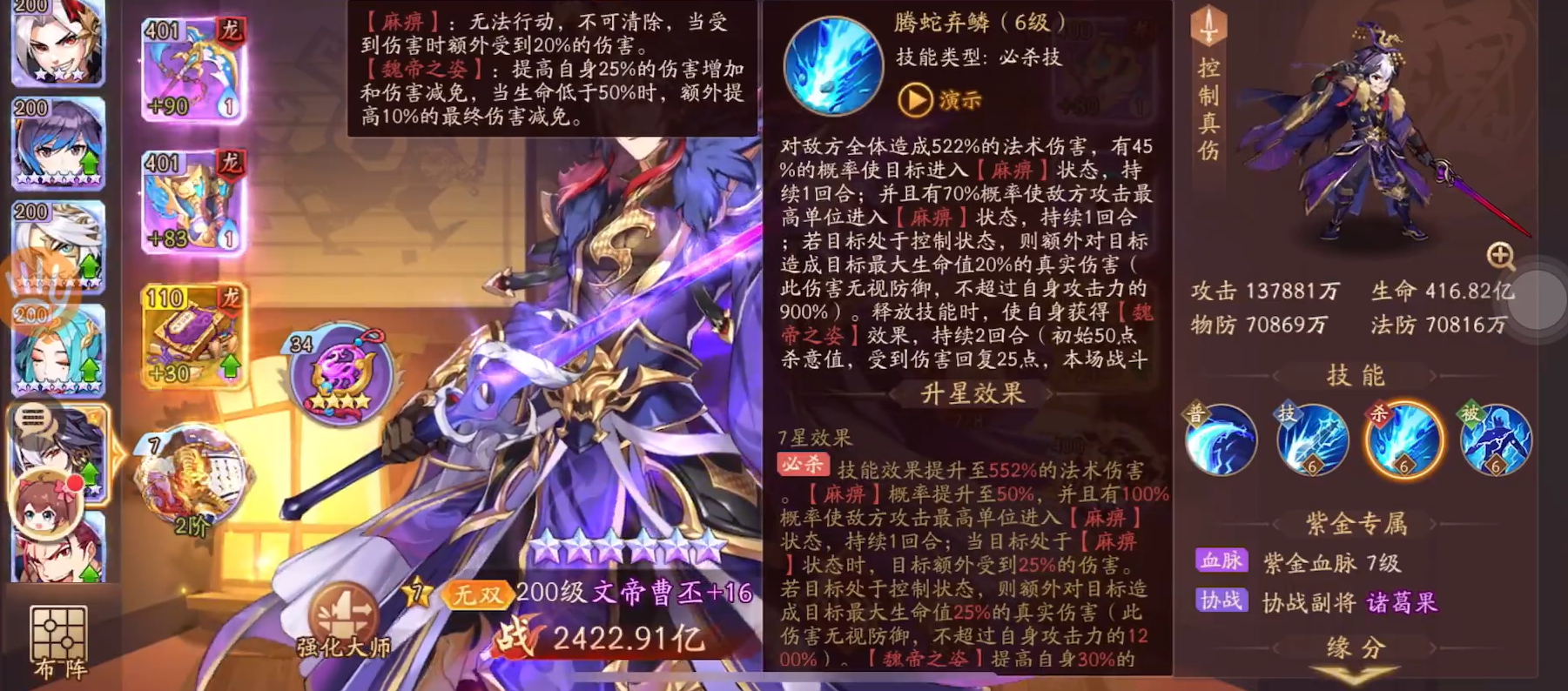 少年三国志2110怎么过