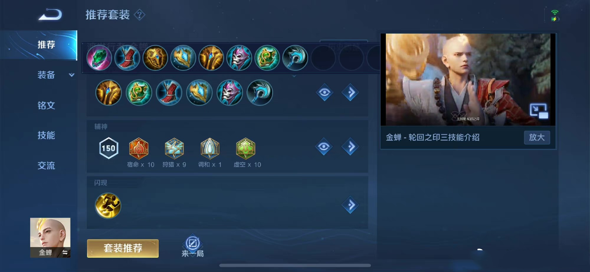 王者荣耀关羽狂暴出装铭文怎么搭配