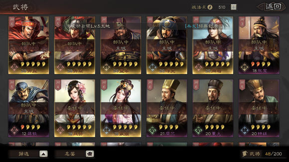 三国志战略版甄姬寻访学什么战法